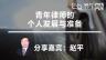 赵平：青年律师的 个人发展与准备
