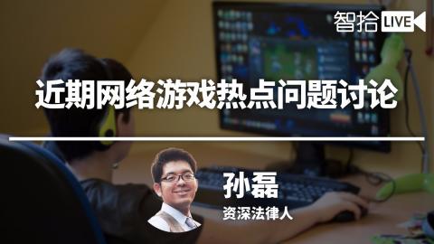 孙磊：如何规制新类型的抄袭行为？
