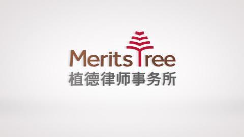 植德律师事务所宣传片