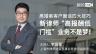 李国衡：离婚案客户面谈四大技巧，新律师“高报酬低门槛”业务不是梦