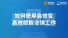 如何使用启信宝高效赋能法律工作