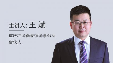 张根旺：疫情防控期间有关工资的法律实务问题的解答