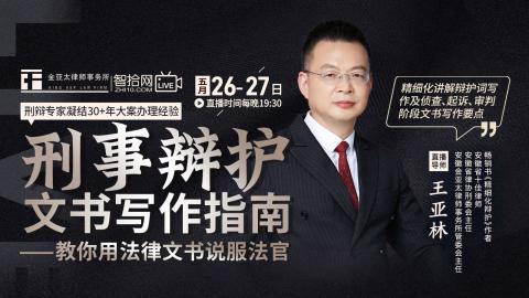 私募基金退出全过程法律实务指引